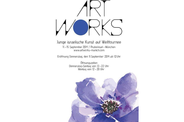 ART WORKS תערוכה במינכן- ספטמבר 2014